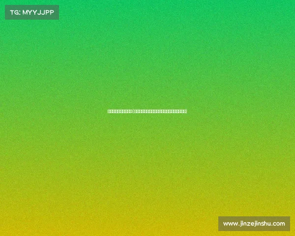 电子竞技列为体育项目(中国电子竞技赛事合规管理与多元发展路径探析)